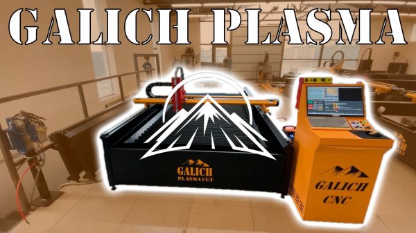 Обзор Galich Plasma
