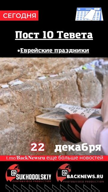 Сегодня, 22 декабря , в этот день отмечают праздник, Пос? смотреть онлайн