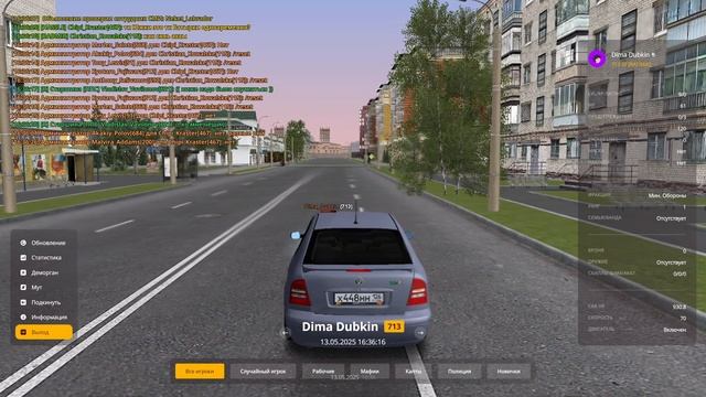 Объезд красного