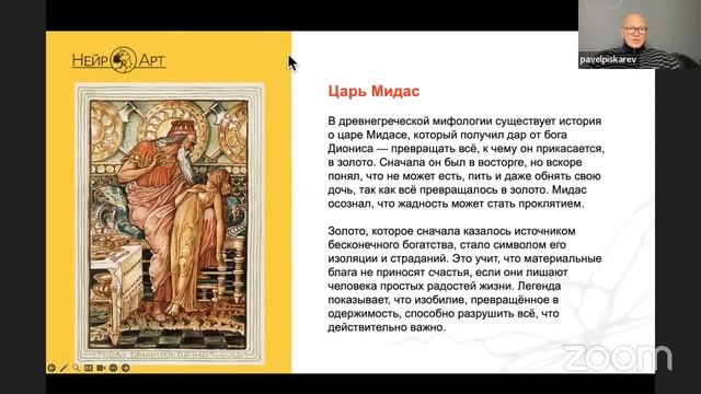 Золото осени. День осеннего равноденствия | Павел Писк смотреть онлайн