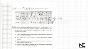 ВПР по математике 6 класс. 10 вариант 2025. Разбор заданий