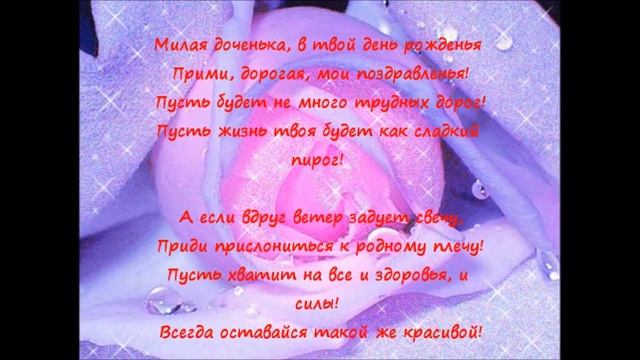 С Днем Рождения.mp4 смотреть онлайн