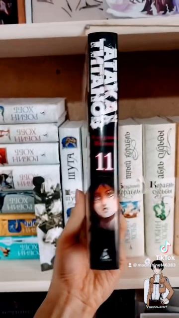 #книги #book #атакатитанов #манга смотреть онлайн