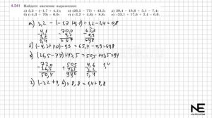 Задание №4.236- 4.243 Математика 6 класс.2 часть. ГДЗ. Виленк
