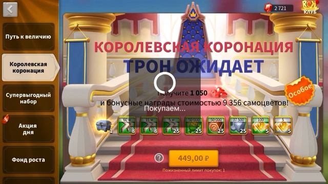 Лёганький кач в RoK ч.19