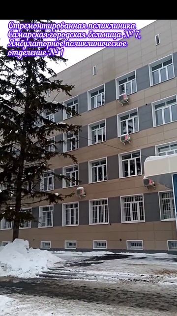 Ремонт закончился. Самарская городская больница № 7, А смотреть онлайн