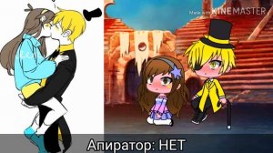 Реакция на шип Билла и Мэйбл