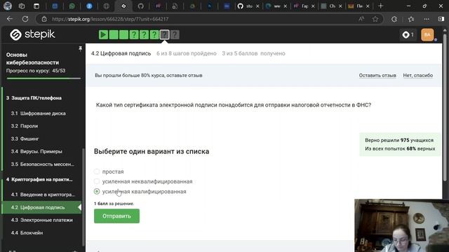 Сторонний курс. Этап 3 смотреть онлайн