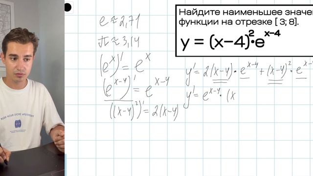 Задание 12 ЕГЭ Профиль || Производная с числом e || Пример смотреть онлайн
