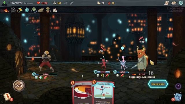Slay the spire - 20 возвышение за латоносца