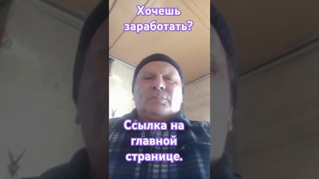 Реальная работа,реальный доход. смотреть онлайн