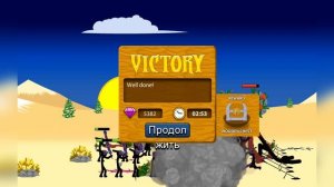 СТИКМЕНЫ С МЕЧАМИ! Stick War Legacy