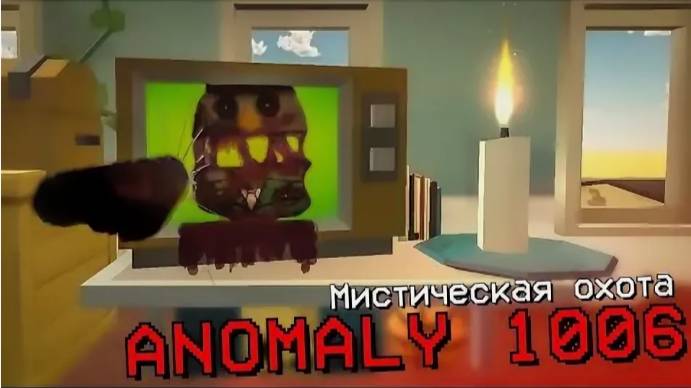 ANOMALY 1006 В ЭКРАНЕ ТВОЕГО ТЕЛЕВИЗОРА В ЧИКЕН ГАН - Chicken Gun м смотреть онлайн