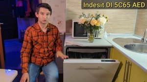 Indesit DI 5C65 AED полный обзор встраиваемой посудомоечной м?