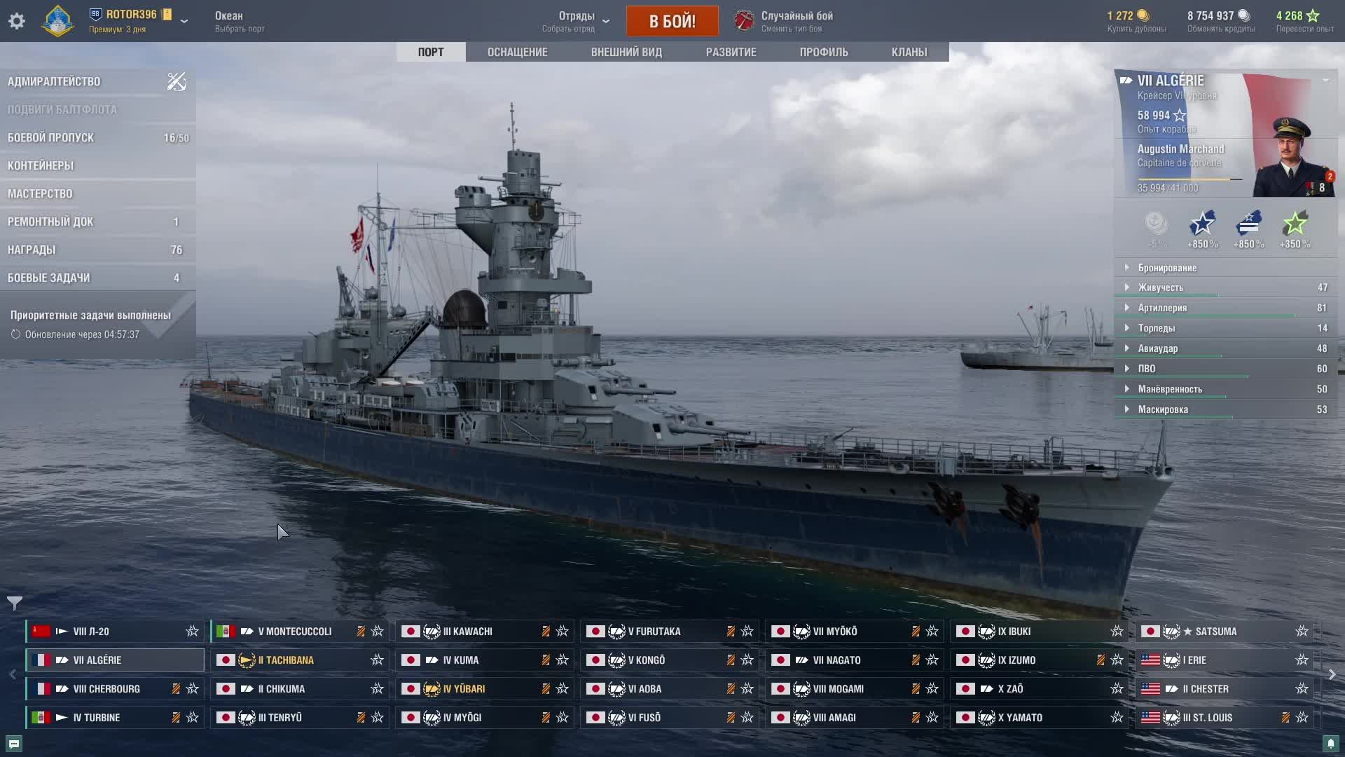 мир кораблей смотреть онлайн