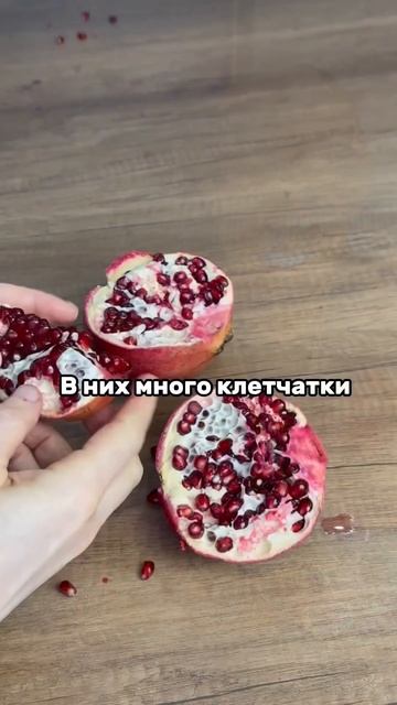 О пользе граната! смотреть онлайн