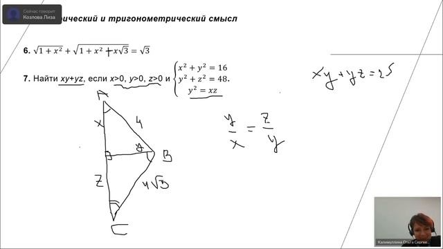 Универсальные методы (Калимуллина О.С.), 11 класс, 16 нояб смотреть онлайн