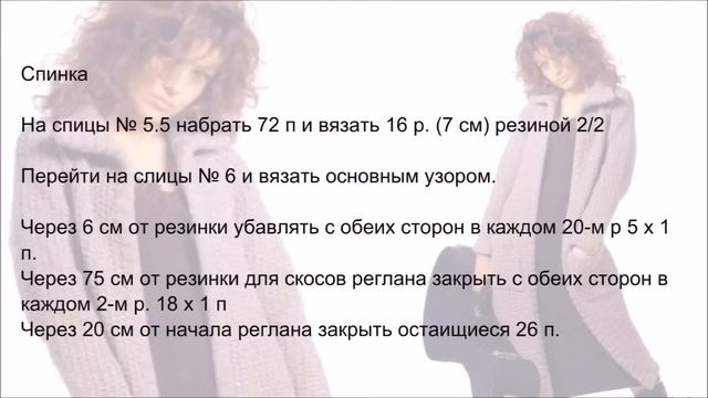 Кардиган с карманами смотреть онлайн