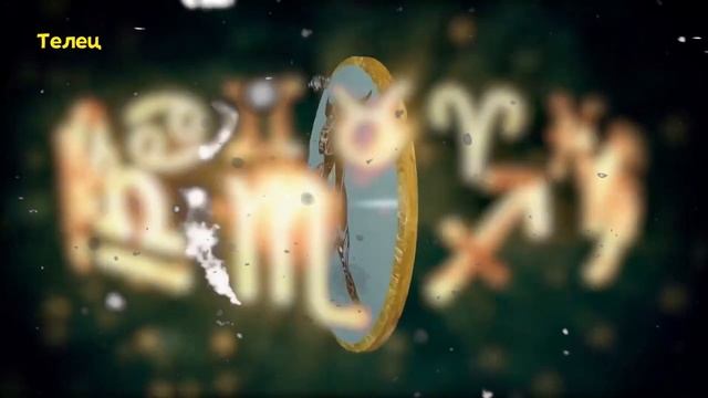 Гороскоп отношений