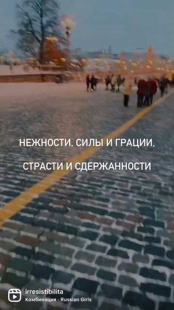 Русские женщины неповторимы Всё есть в тебе 💔 смотреть онлайн