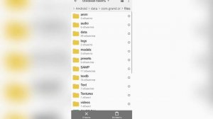 КАК УСТАНОВИТЬ СБОРКУ НА ГРАНД МОБАЙЛ? КАК ЗАМЕНИТЬ ГР