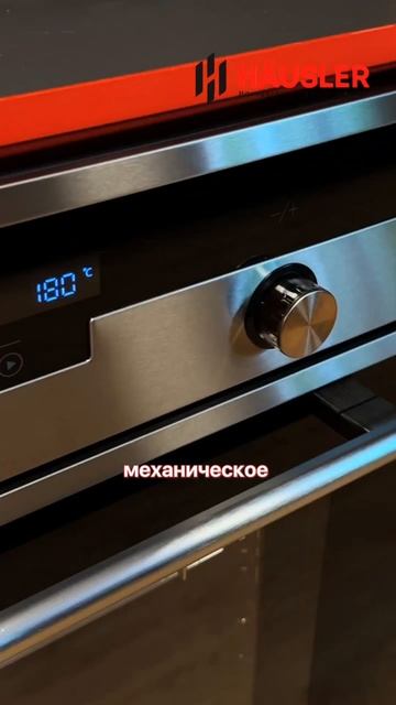 Духовой шкаф Hausler HLS-BI61BSG9CGS смотреть онлайн