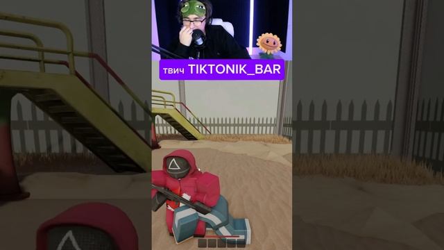 Ели вареники твич TIKTONIK_BAR смотреть онлайн