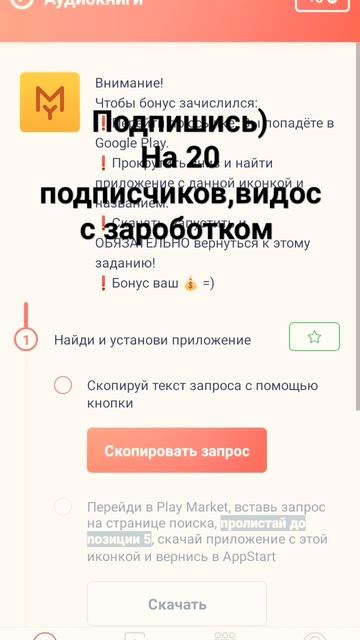 Заработок 100 рублей в день / правдиво 20подписчиков и по смотреть онлайн
