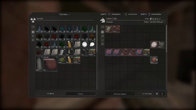 STALCRAFT - самый быстрый пакер с ВСС