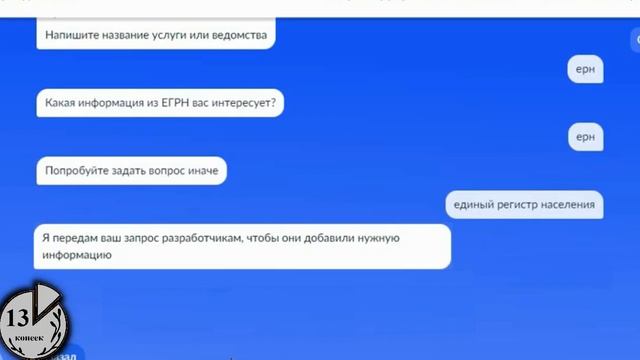 Где номер записи ЕРН (единый регистрационный номер, ед смотреть онлайн