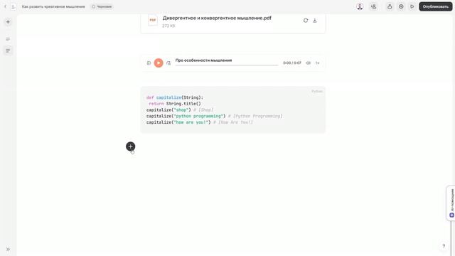 Как создать лонгрид l iSpring Learn смотреть онлайн
