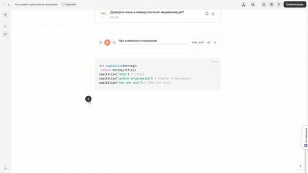 Как создать лонгрид l  iSpring Learn