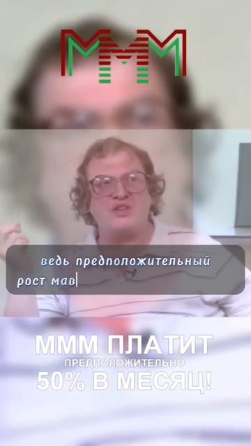 #МММплатит высокие ежемесячные проценты! Отзыв участн смотреть онлайн