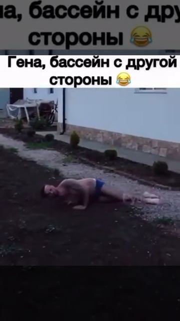 Бассейн был с другой стороны смотреть онлайн