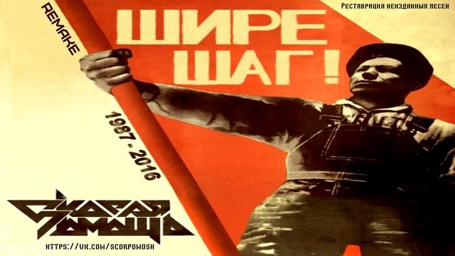 Скорая Помощь - Шире Шаг (remake 2016) смотреть онлайн