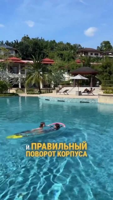 4 ПРОСТЫХ шага #swimming #плавание смотреть онлайн
