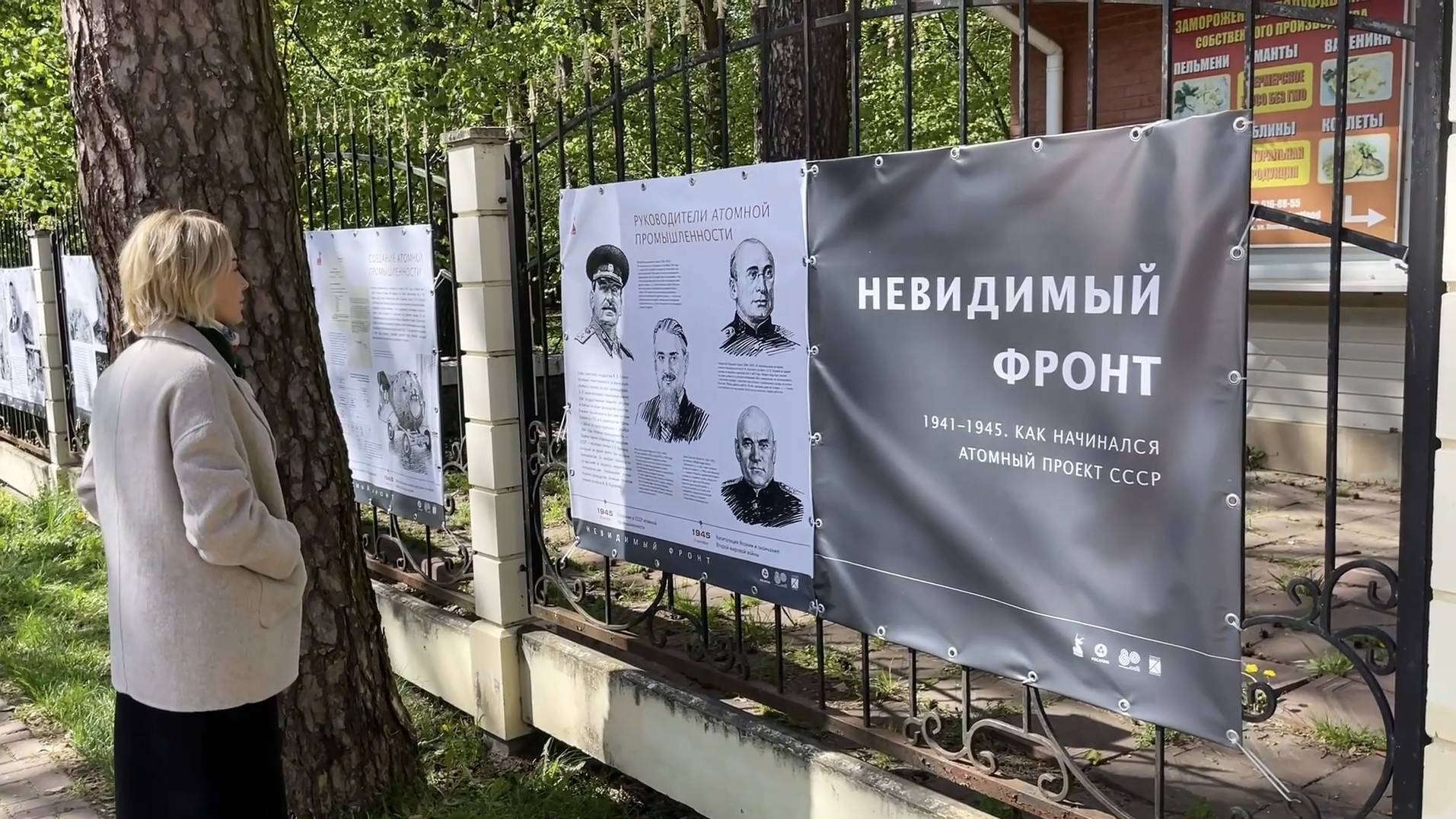 Открытие выставки «Невидимый фронт» в парке «Старый город» в Обнинске. 7 мая 2025 г. смотреть онлайн