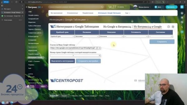 Интеграция с Google таблицами. Обзор приложений