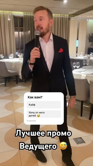 Лучшее промо ведущего😅 Ответ на вопрос - почему вы ст? смотреть онлайн
