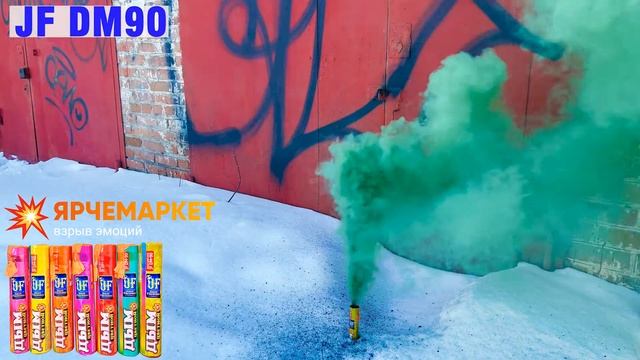 JF DM90 Цветной дым Фисташковый 60-90 секунд смотреть онлайн