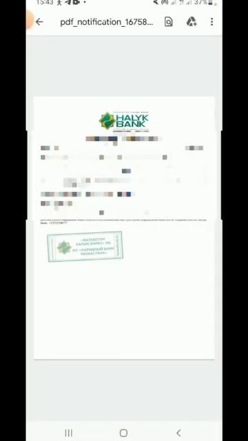 Халық банктен 20 сандық счет алу. Народный банк справка смотреть онлайн