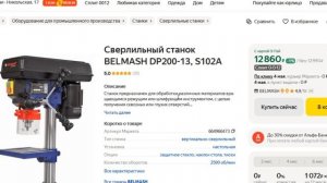 ТОП-5 сверлильных станков. Рейтинг лучших