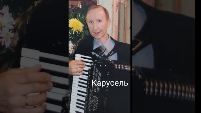 Вот тот Парень не Кисель! Если Шарит Карусель! смотреть онлайн