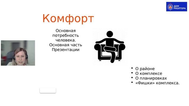 Екатерина Лихобицкая - Новостройки. Как продавать? (30.04.2025). 2 часа.