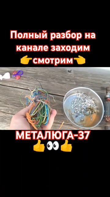 Цветной металл!!! #медь #латунь #алюминий #вторсырье #вс смотреть онлайн