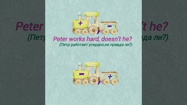 Tag questions.Разделительные вопросы.Тренировочные упражне смотреть онлайн