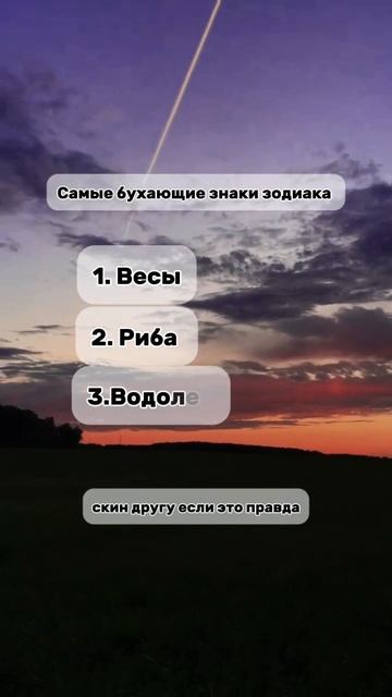 Самие бухающие знаки зодиака смотреть онлайн