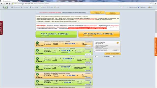 МММ Платит! Рост вкладов в МММ 50% в МЕСЯЦ! Регистрация в смотреть онлайн