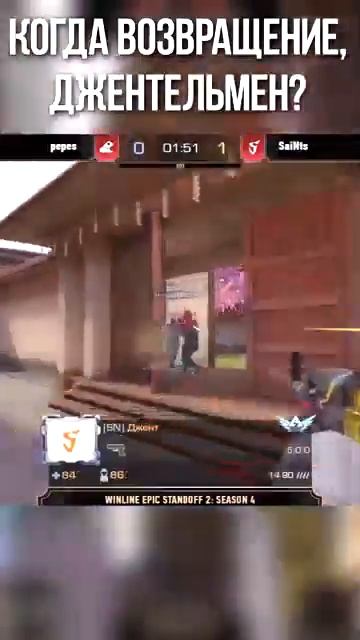 Мы ждём, Gentleman.#standoff2 #киберспорт #новости #shorts