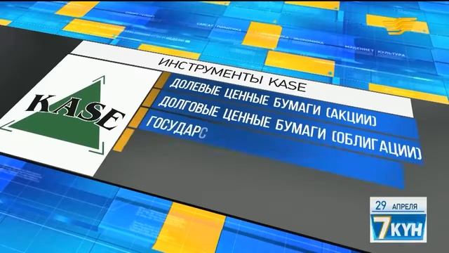 Игра в биржу смотреть онлайн